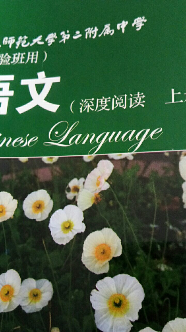上海教育出版社出版，字迹清楚，印刷质量好。