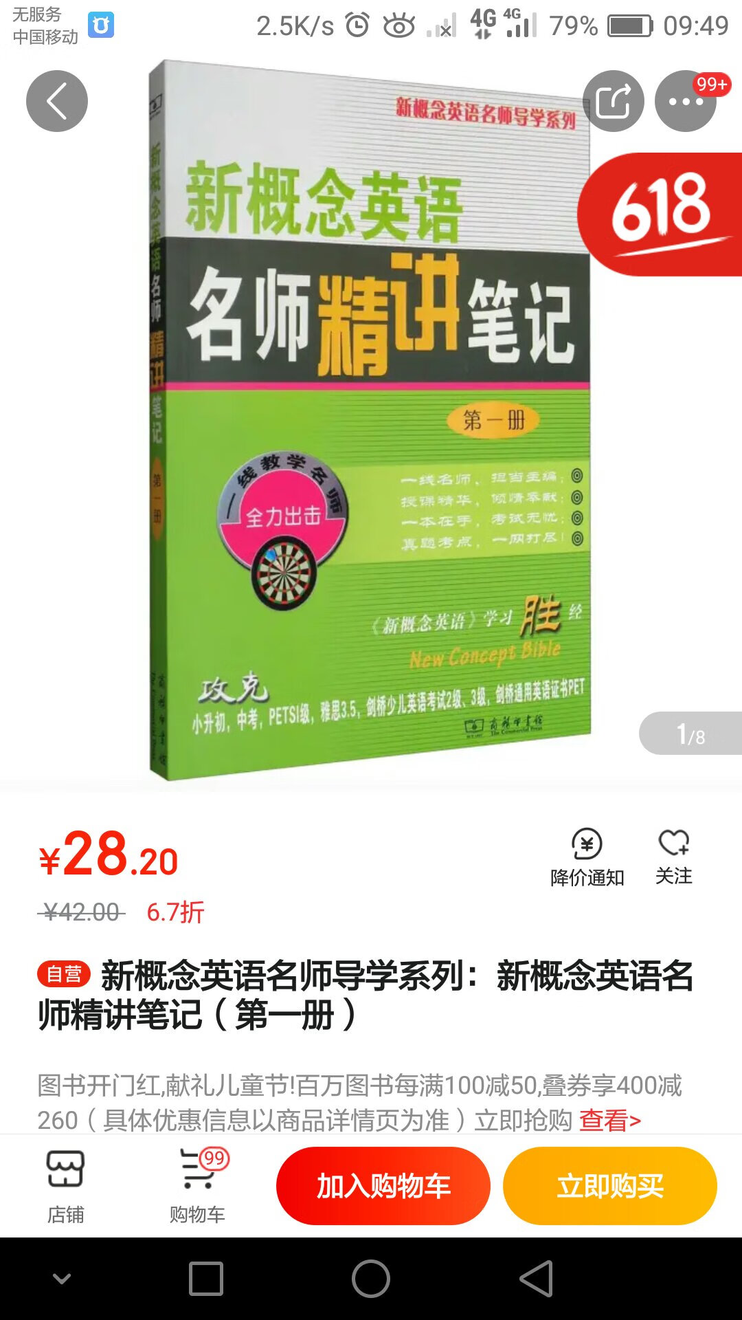 到货很快，快递员很热情，书还可以，买了一堆书，慢慢看吧