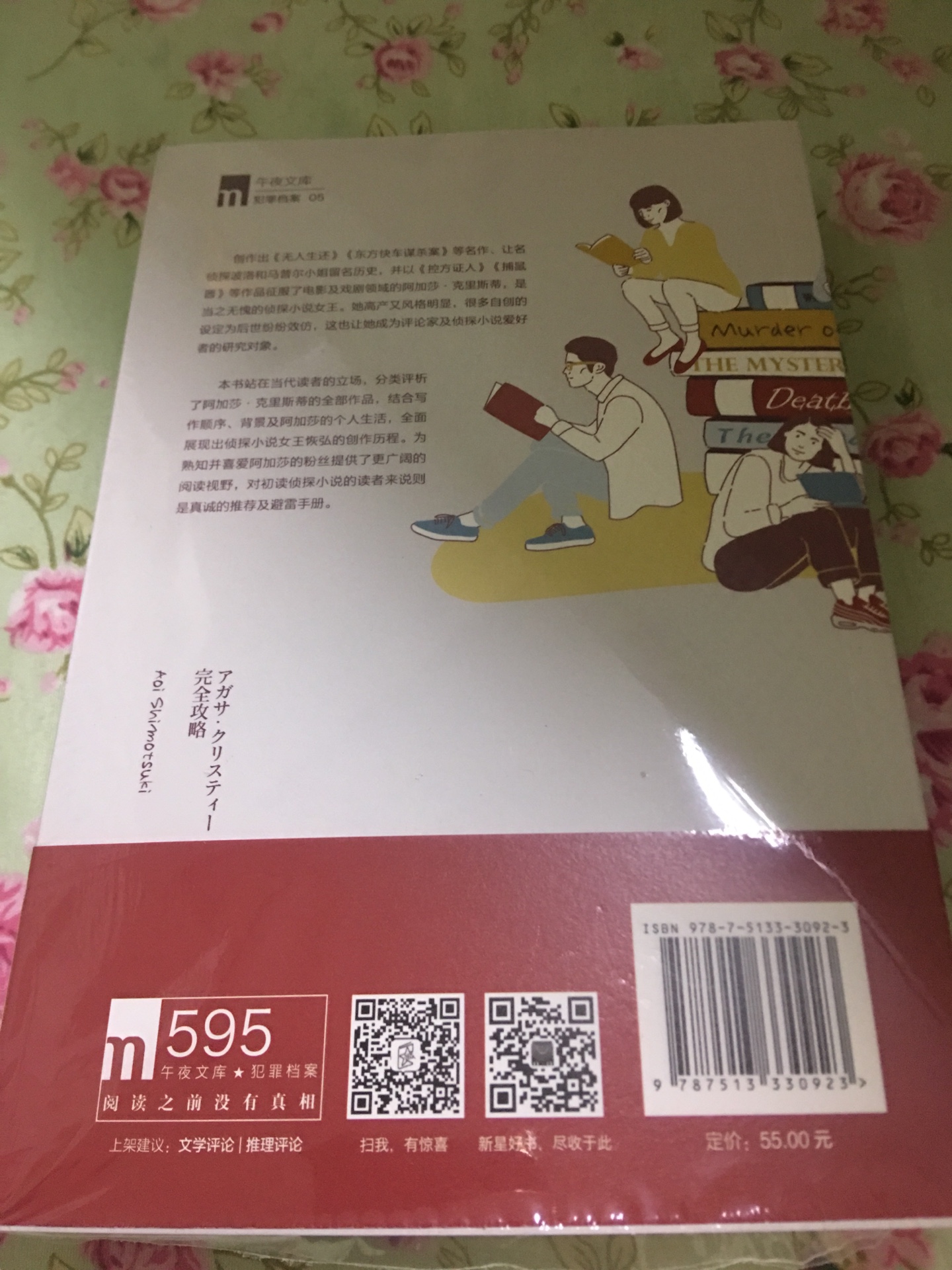 很好的小说，以后也会一直购买的，的活动再给力点就好了！