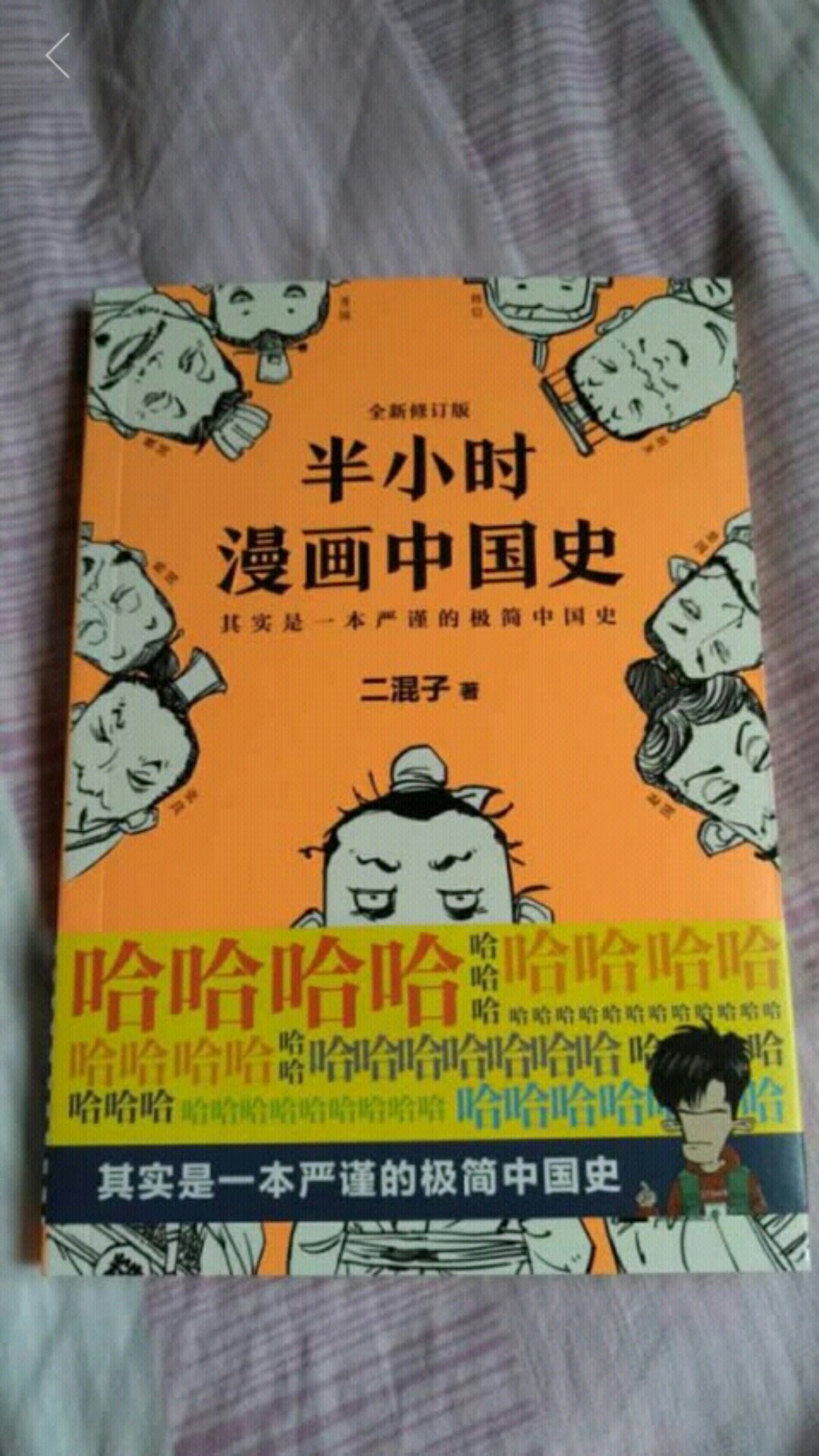 喜欢购买图书，活动力度大，价格实惠，特别是小哥送上门