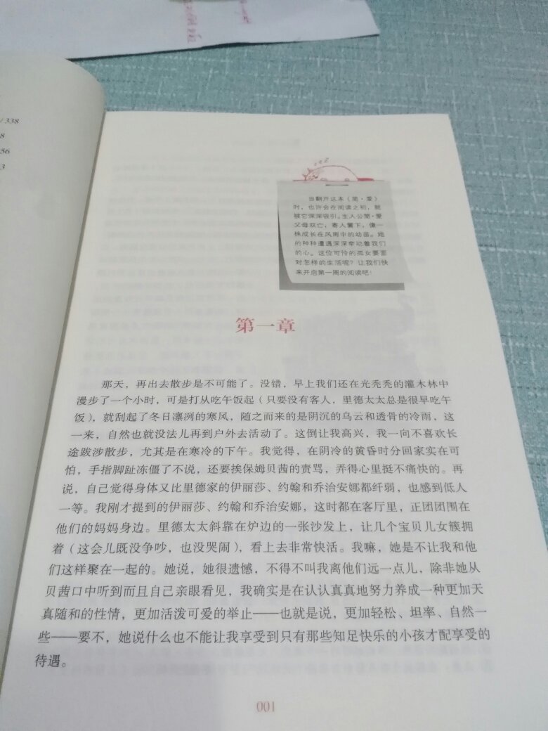 是本好书，希望对孩子有帮助！快递非常给力，头天晚上下单，第二天下午就到了！赞?五心好评！心心心心心