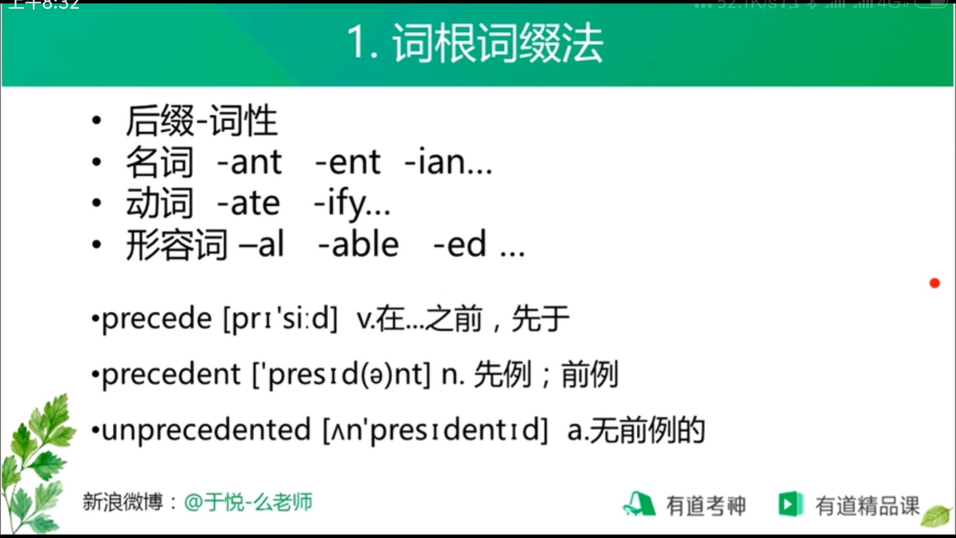 挺好的 里面词根词缀弄得很不错 就是有点太厚了