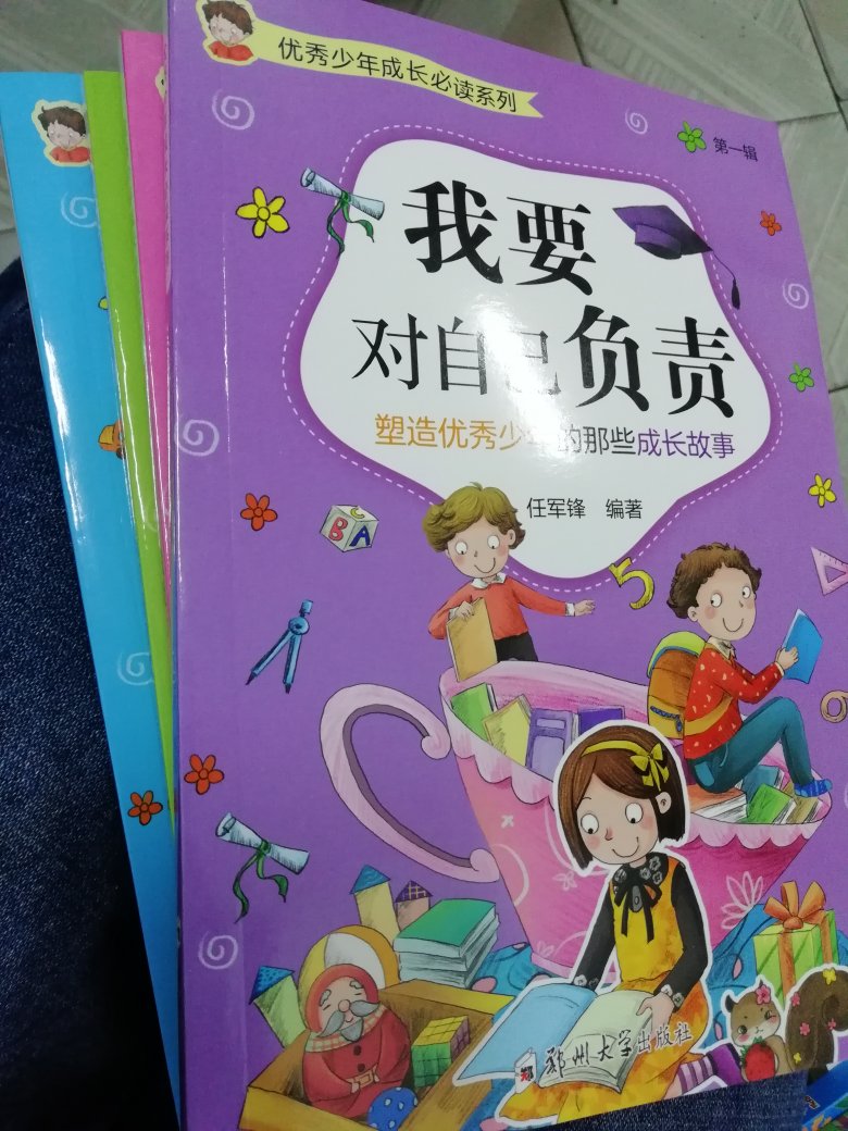 都是些短故事，小孩很喜欢看！