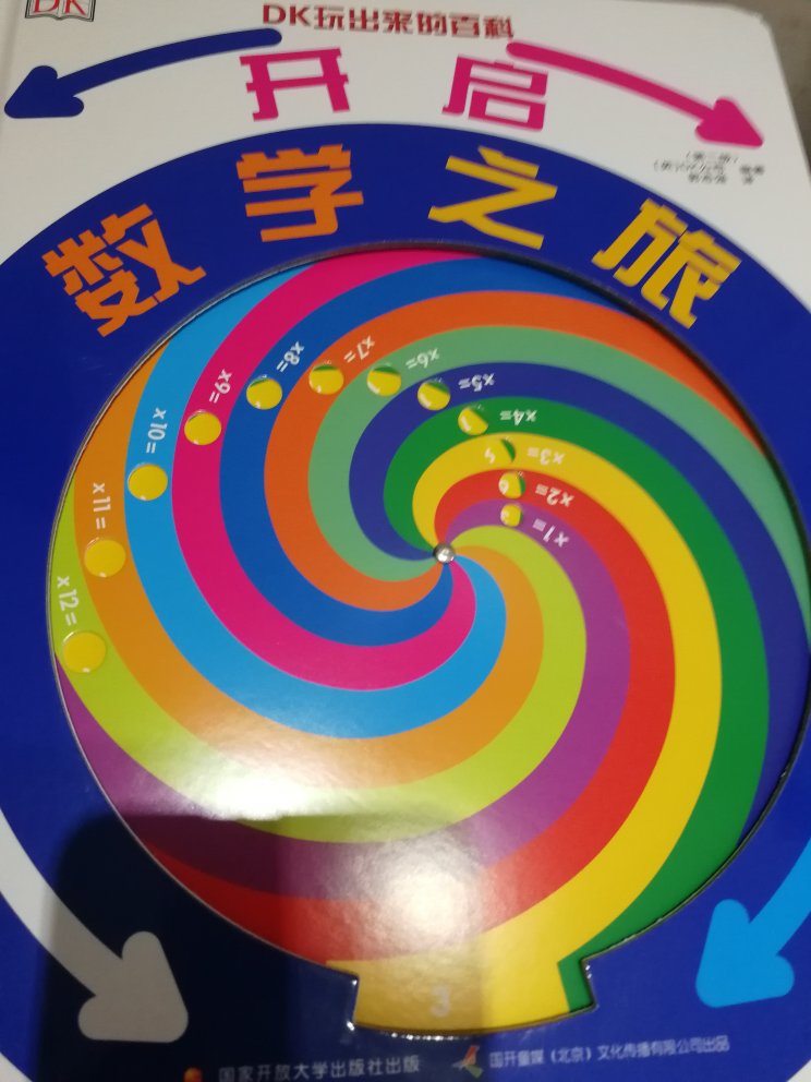 DK的这个数学书挺好玩的，可以跟孩子一起好好玩玩，购物快捷方便