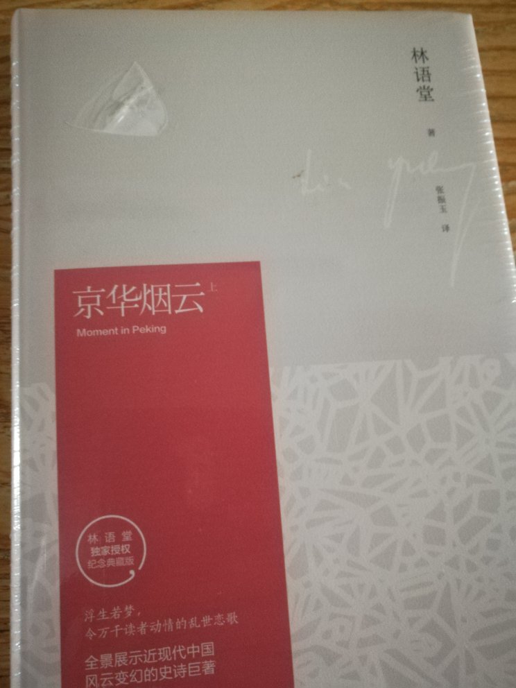 新书，有小划痕