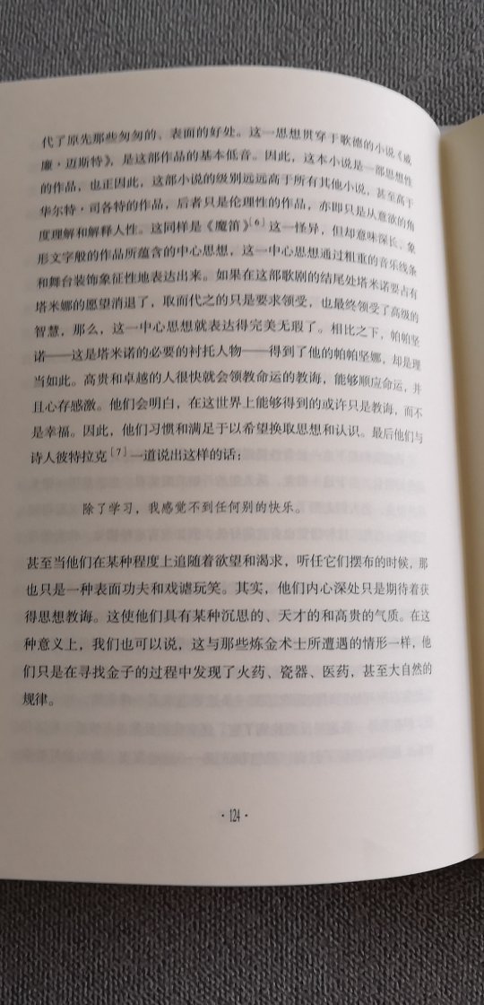 首先在kindle上看完的，极富哲理性，而且贴近生活，许多话语极易产生共鸣！