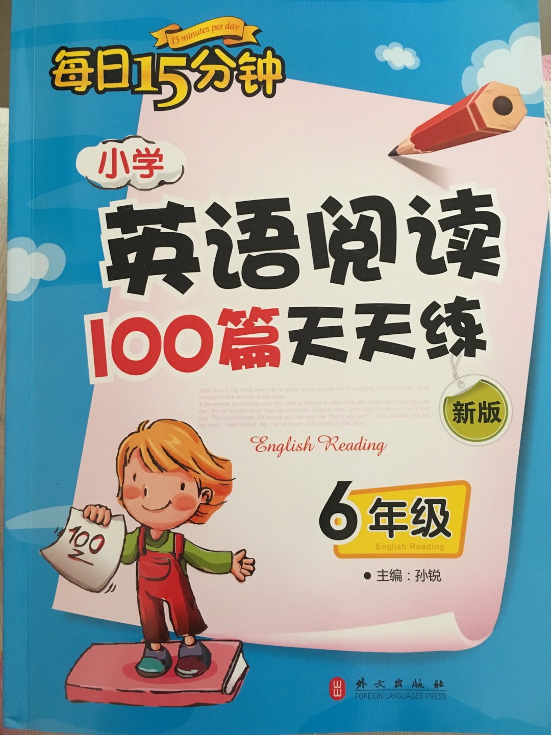 挺实用的，内容、印刷、纸张、字体都还行。