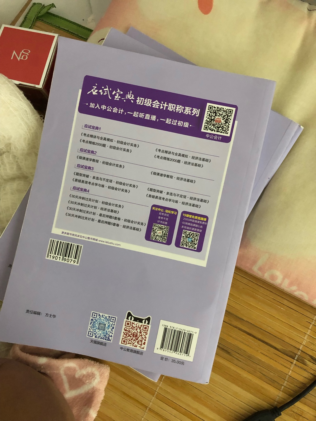 还没做呢！不过应该还是不错的！最主要要实用！祝福我吧！加油