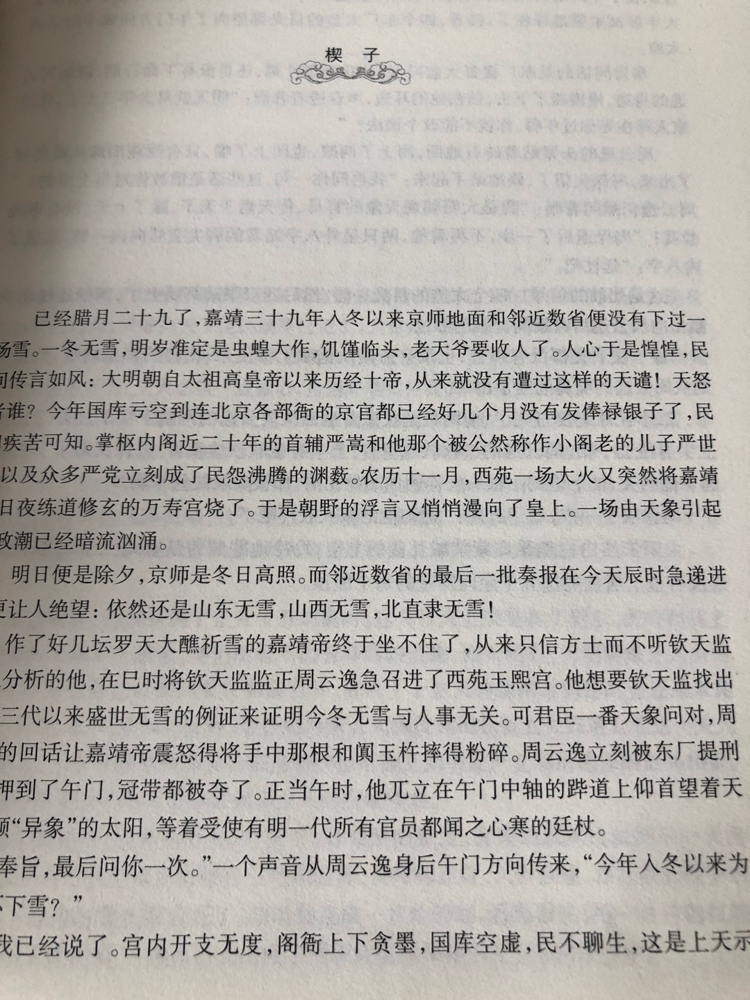 经常网购，总有大量的包裹收，有很多的评语要写！ 但是，总是写评语花掉了我大量的时间和精力！ 所以在一段时间里，我总是不去评价或者随便写写！ 但是，我又总是觉得好像有点对不住那些辛苦工作的卖家客服、仓管、老板。 于是我写下了一小段话，给我觉得能拿到我五星好评的卖家的宝贝评价里面以示感谢和尊敬！ 宝贝是性价比很高的，我每次都会先试用再评价的，虽然宝贝不一定是最好的，但在同等的价位里面绝对是表现最棒的。