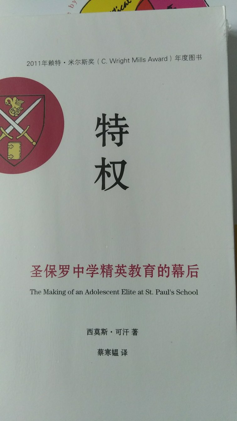 一直想买的书，读书日优惠，果断下手屯书。