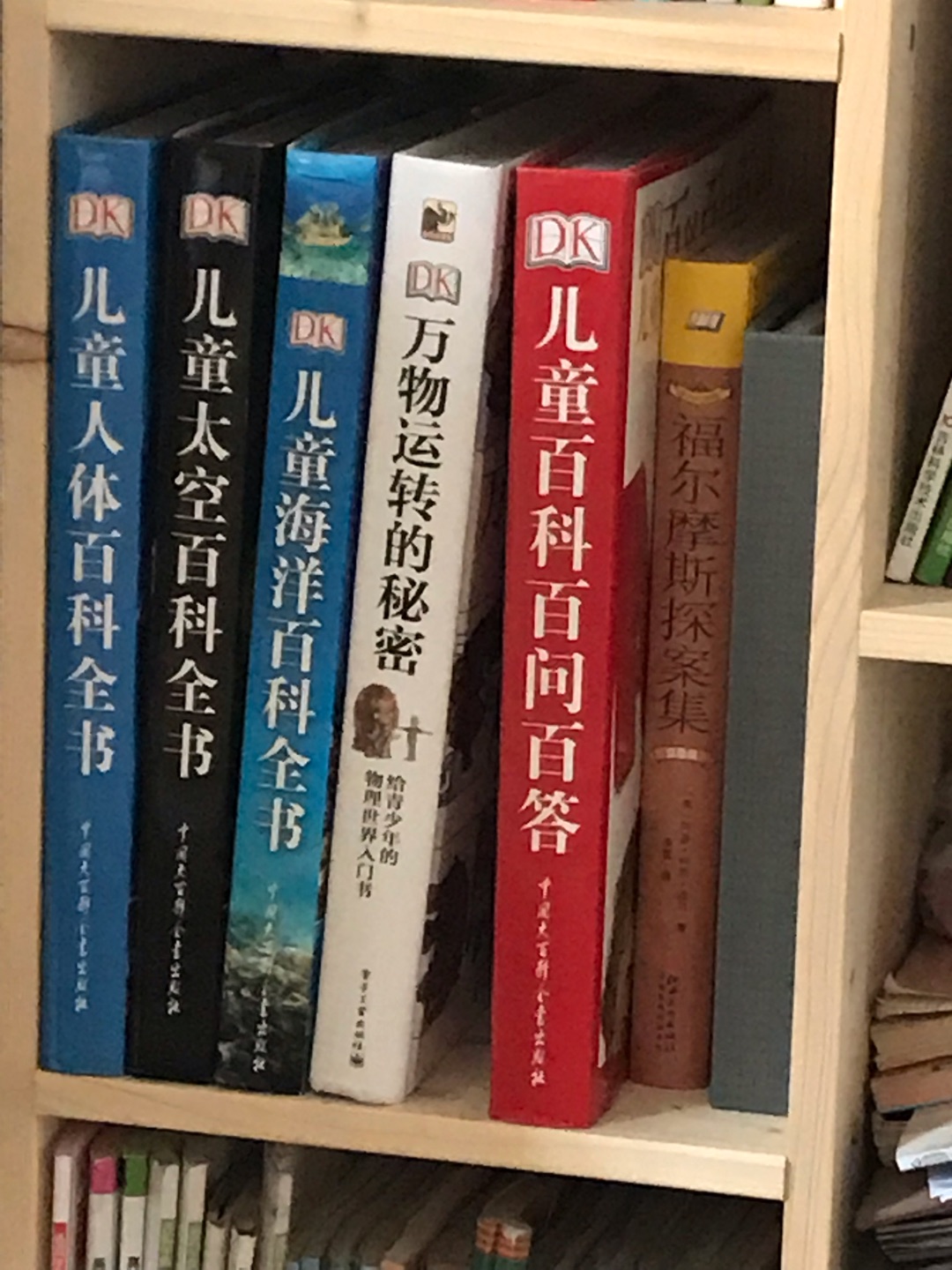 家里囤了好几本DK的书了，平常不搞活动，稍微有点贵，赶上活动闭眼入