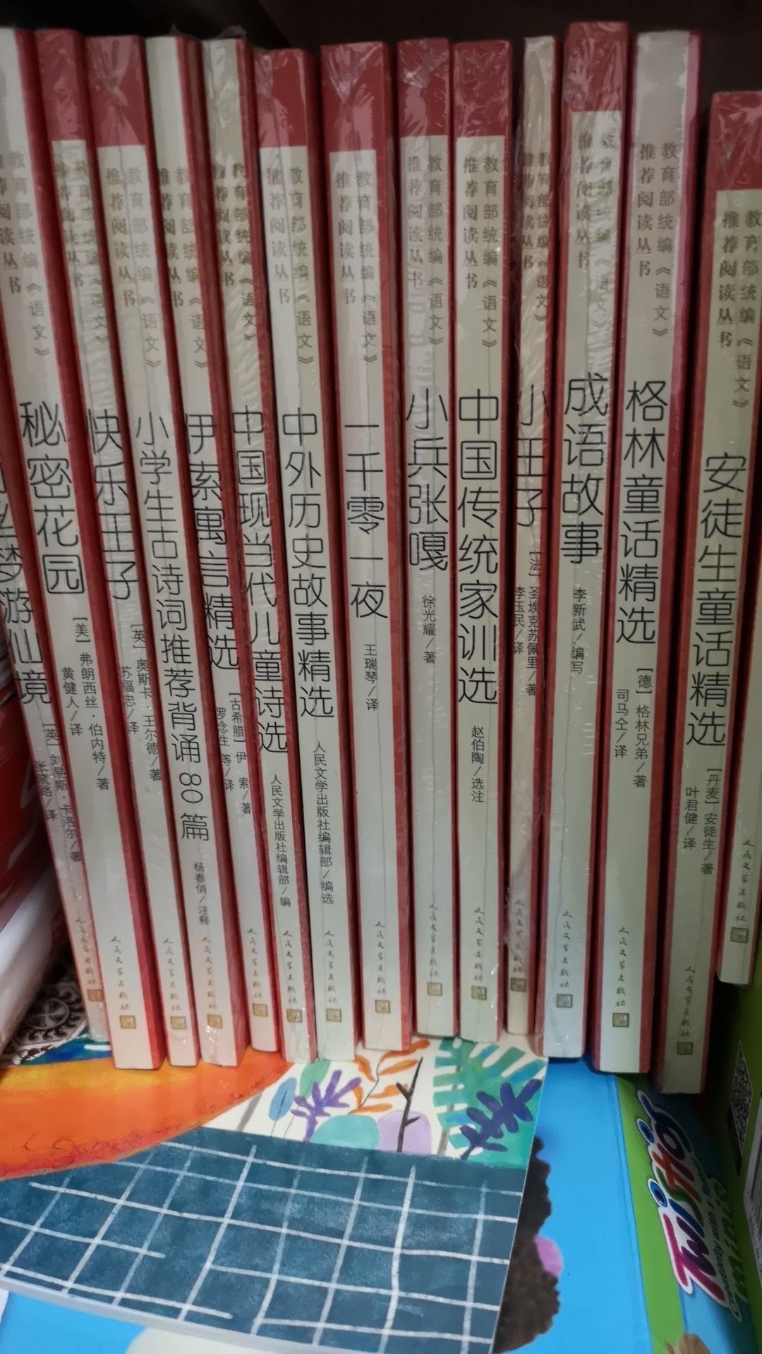 活动的时候把小学阶段的全入了。学校要求看的课外读物，非常满意！