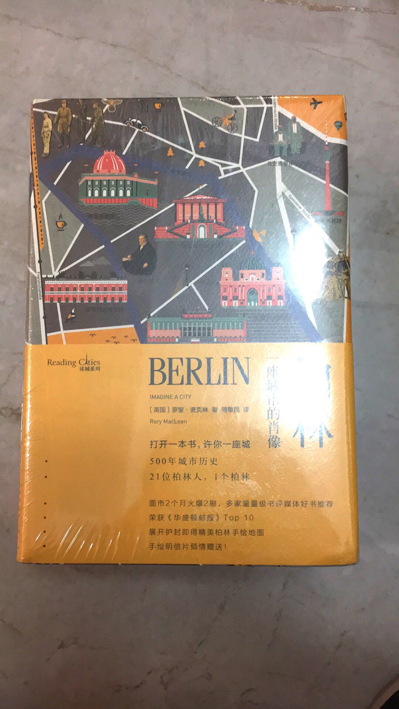 包装很结实，无任何损坏。这个系列的封面设计很有特色，装帧精美，没有机会去这些地方，只能通过这些书来了解了。让思想代替身体去旅游，去体验。