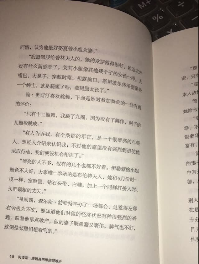 在书店看上了这本书一直想买可惜太贵又不打折，回家決 定上看看看，果然有折扣。亳不犹豫的买下了，速 度果然非常快的，从配货到送货也很具体，快递非常好，很快收到书了。书的封套非常精致推荐大家购买。打开书本， 书装帧精美，纸张很千净，文字排版看起来非常舒服非常 的惊喜，让人看得欲罢不能，每每捧起这本书的时候似平 能够感党到作者毫无保留的把作品呈现在我面前。