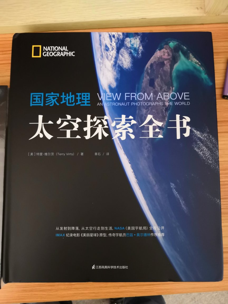 包装完好，书张质量不错，印刷精美清晰，买给小孩子看，增加小孩的科普认识，小孩很喜欢。