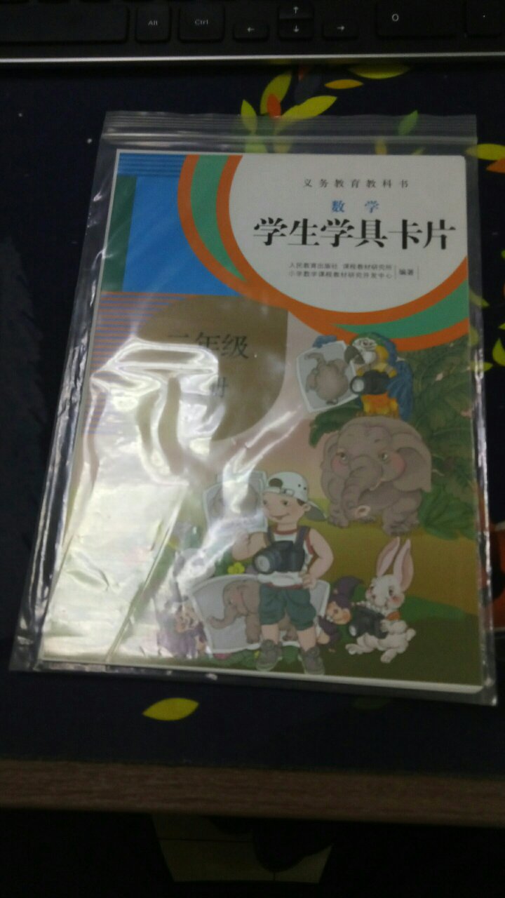 教学用品给孩子的物美价廉