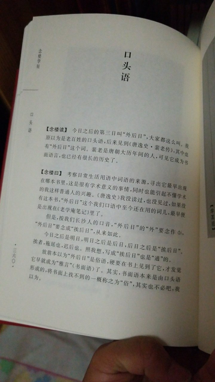 大爱，装帧精美，印刷清晰。值得收藏和阅读。