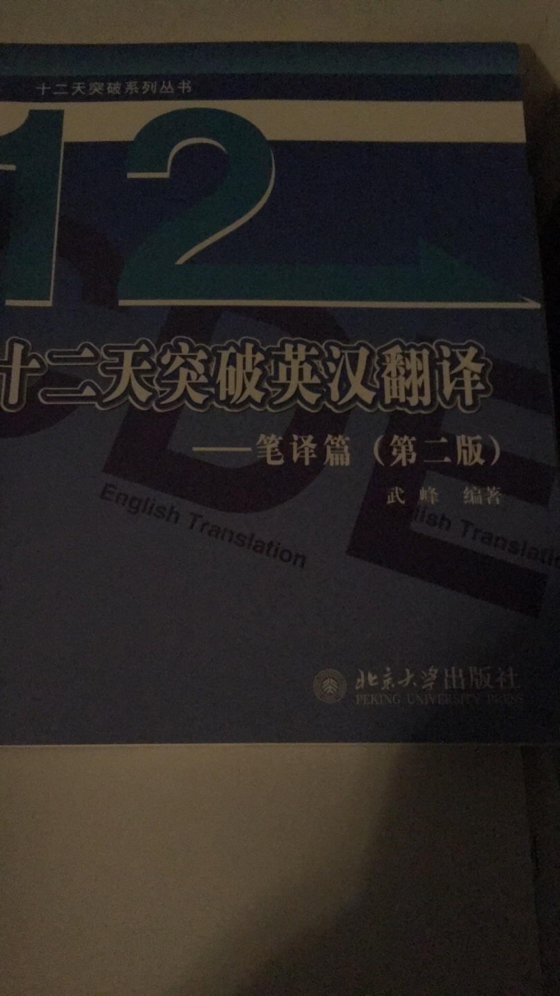 送来的很及时 第二天就用上了