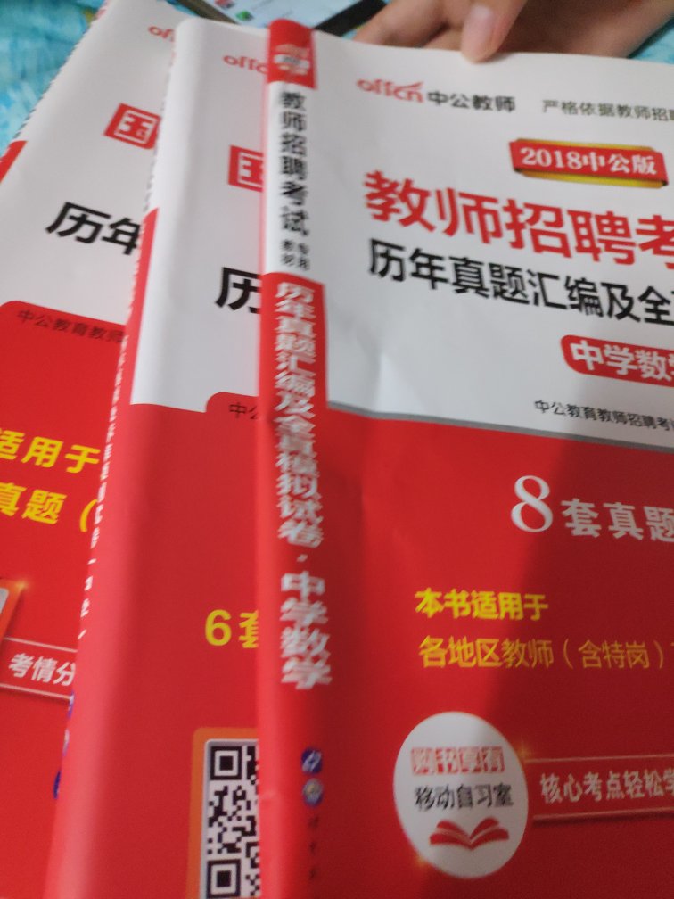 这次不是物流，是普通物流，不过也挺快的。晚上买的两天到了。这个书质量挺不错的，是正版。希望我可以教资一把过！！！祝大家也是一把过！！！