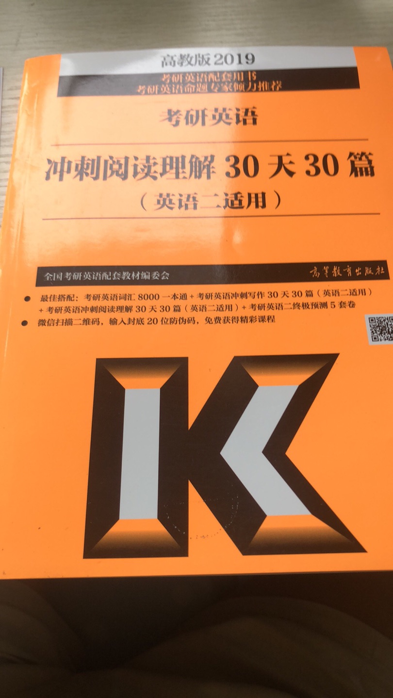 还不错。就是包装实在是…到手的时候书角已经把袋子划破了。