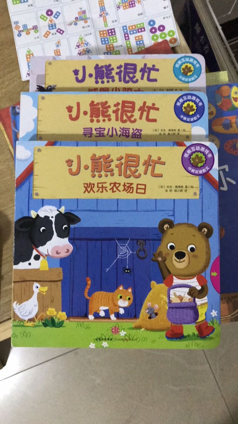 挺好的书，质量也不错，适合小孩子玩学。