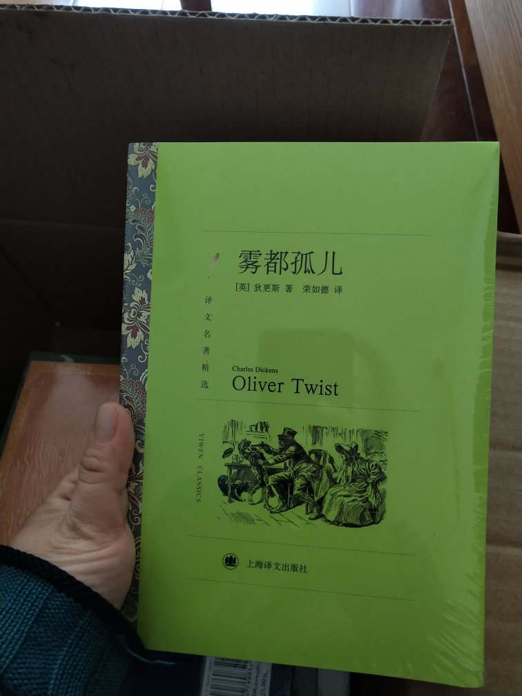 423图书节的战利品，虽没抢到最优惠的图书卷，但价格也能接受了。这次包装不错用的纸盒，书也基夲每夲都有塑封，要能全场书籍都参加活动就完美了。