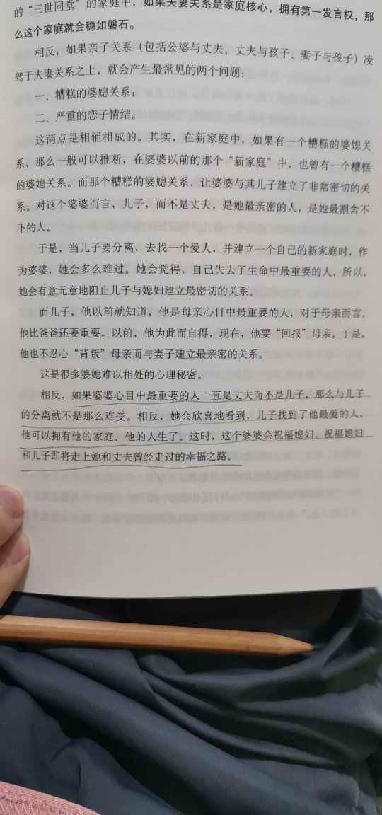 好书买了三本，新华书店原件58，这是有六着优惠，很划算的，关键是好书，买了适用任何人。