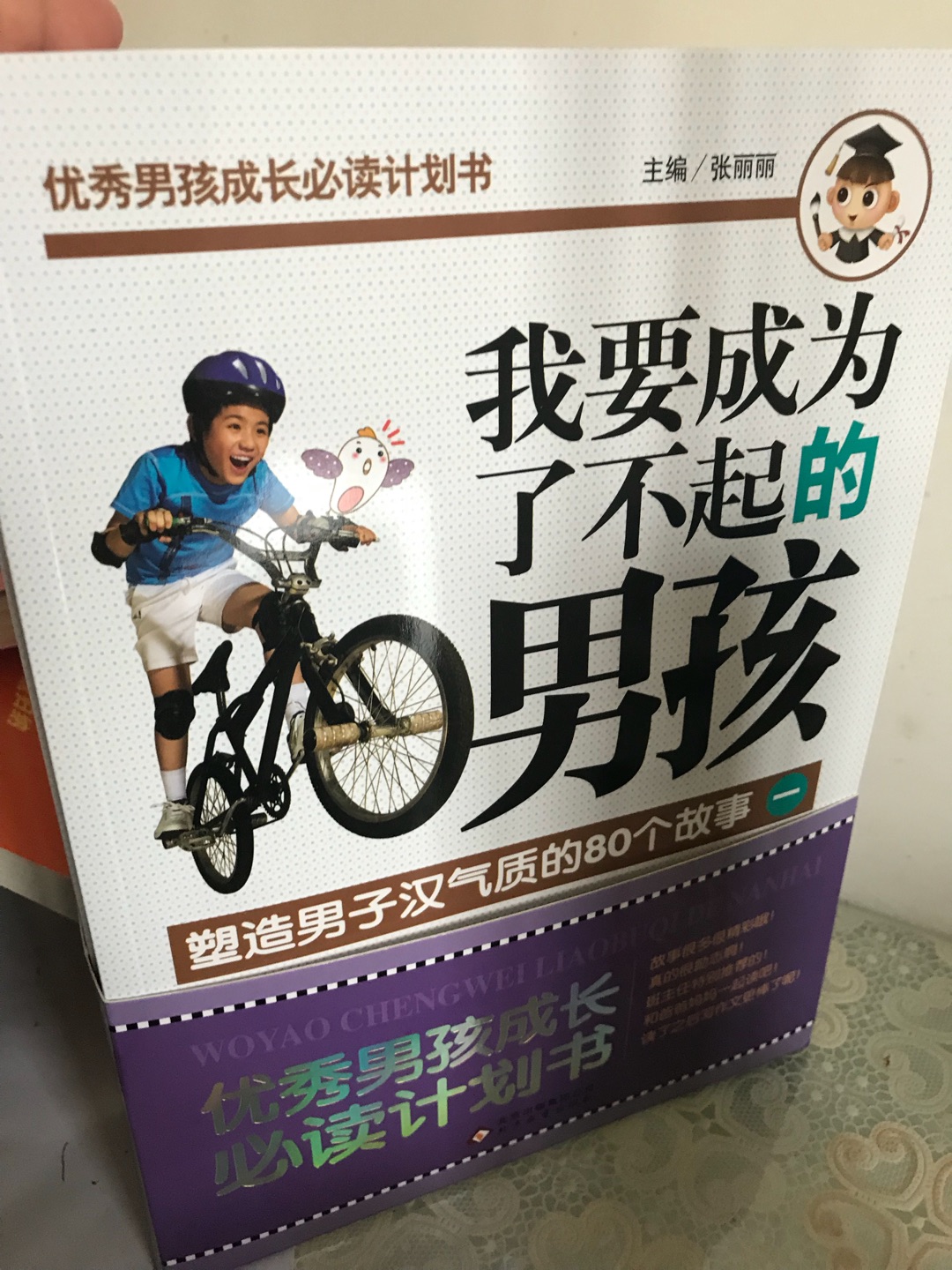 孩子看也行大人看也可以挺好的送货快