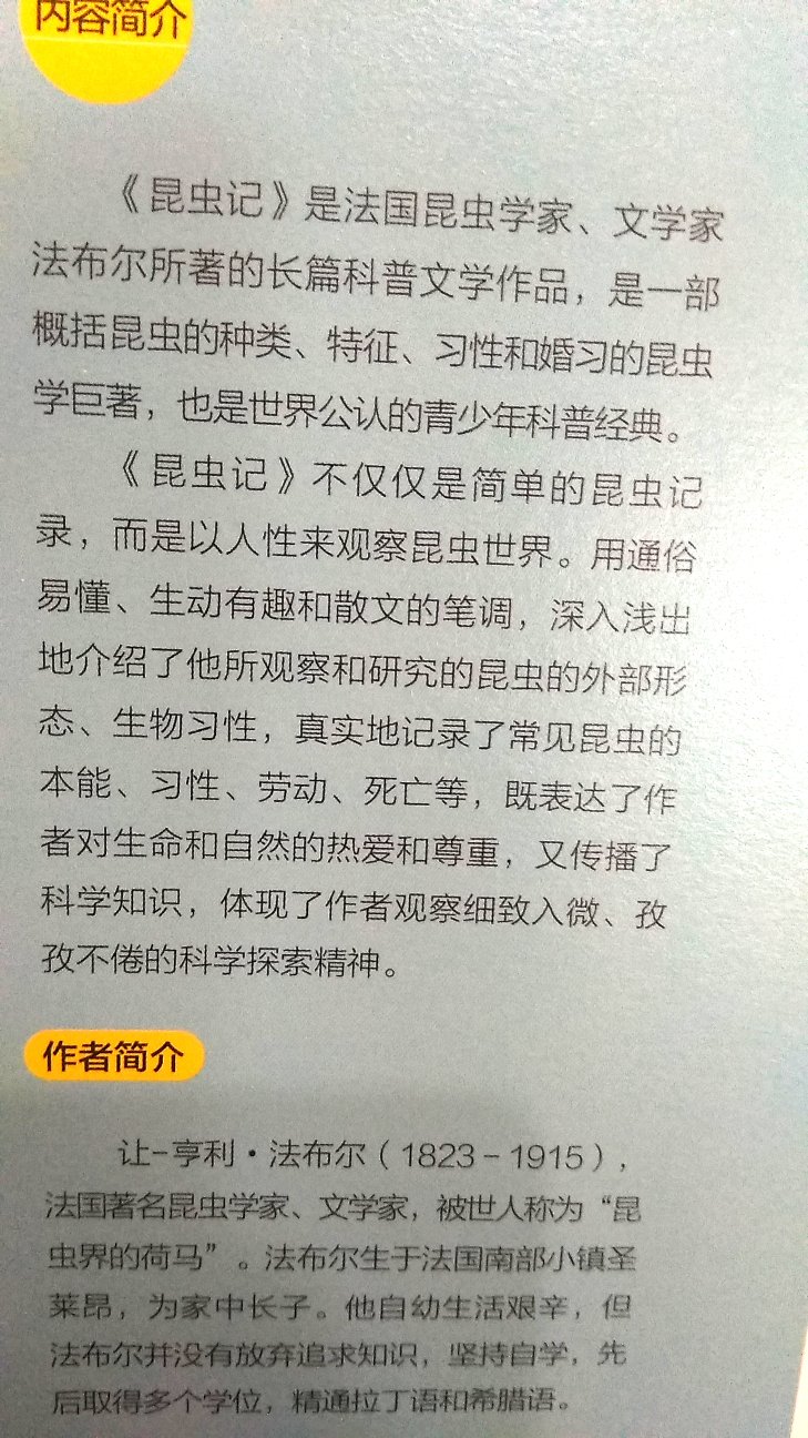 买这本书纯粹是好奇，以为会有配图类的，没想到全是文字介绍，书的内容还是挺好的，如简介所言，值得购买