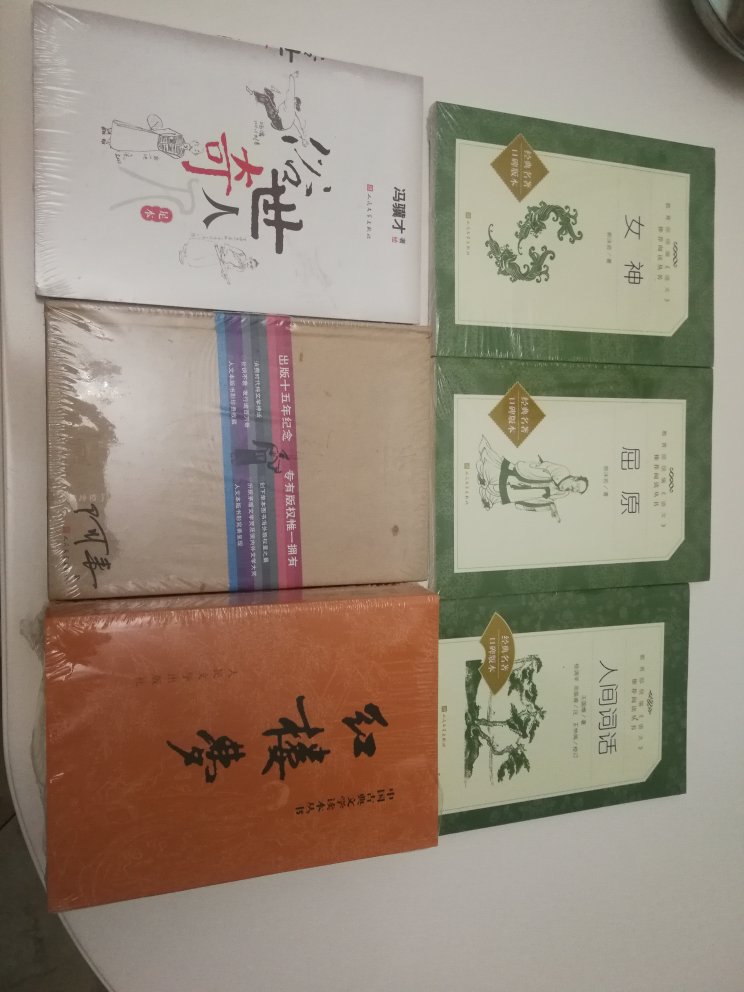 不愧是大出版社的，装帧精美，很满意