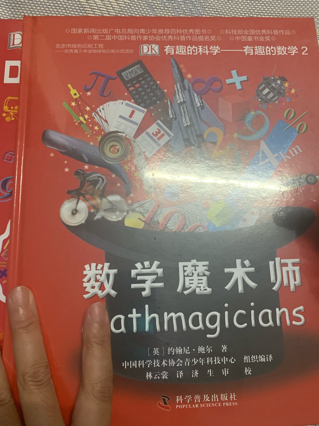 最近买了很多书，DK的书非常不错，孩子很喜欢看，质量也非常不错，送货很快，送货员服务态度非常好