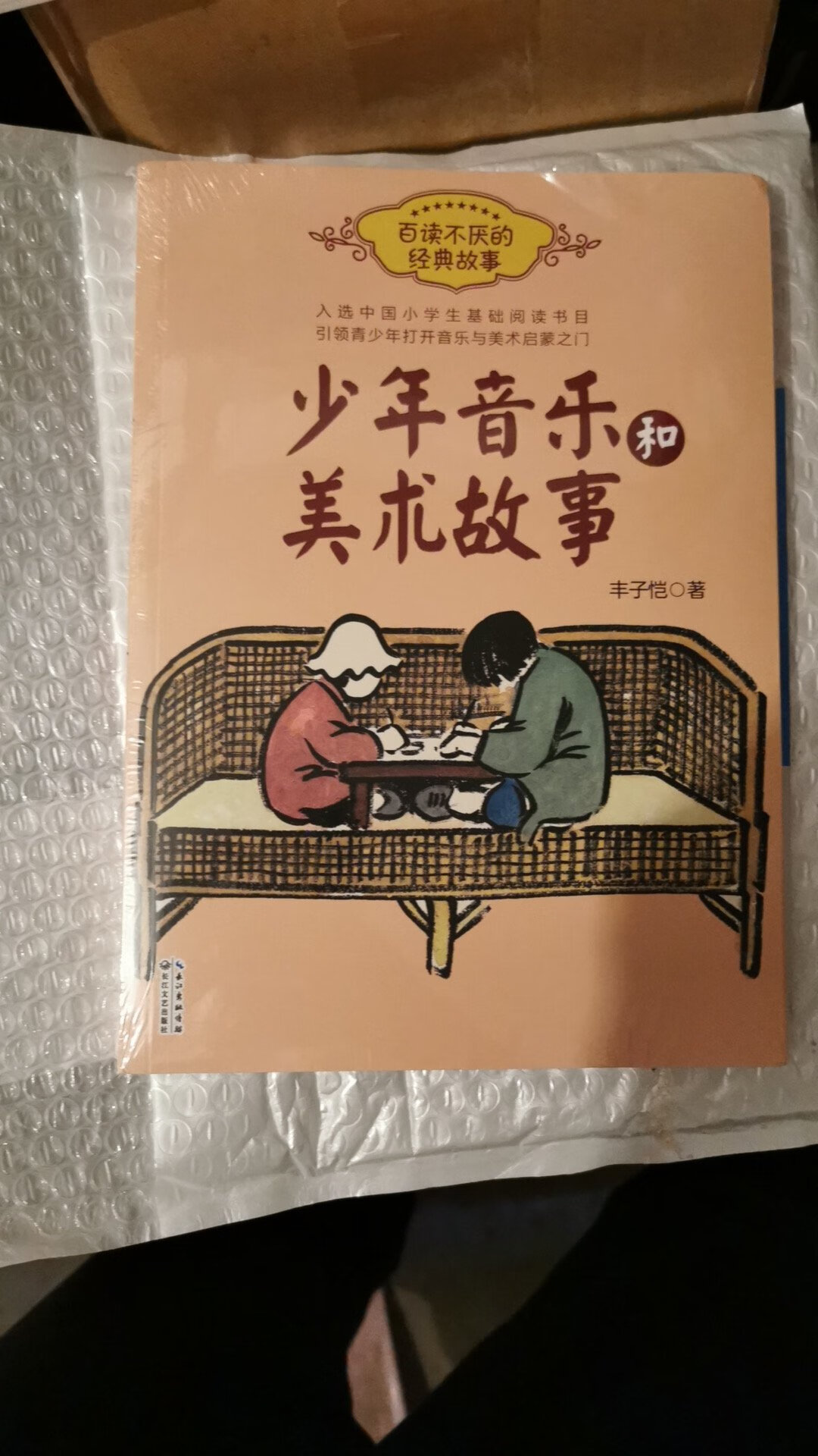 自营买的也是物流发的货，有塑料膜包装完整纸张也很工整，拆迁很齐。那边有。防水这个膜印刷也非常清晰。价格也不贵。第二天就到了，非常的不错。