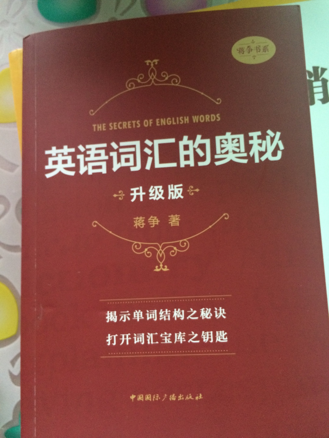 现在的快递越来越差了，每次都是扔到保安室就走了，也不送上门。大大的差评。不过书还是可以，多学习吧。