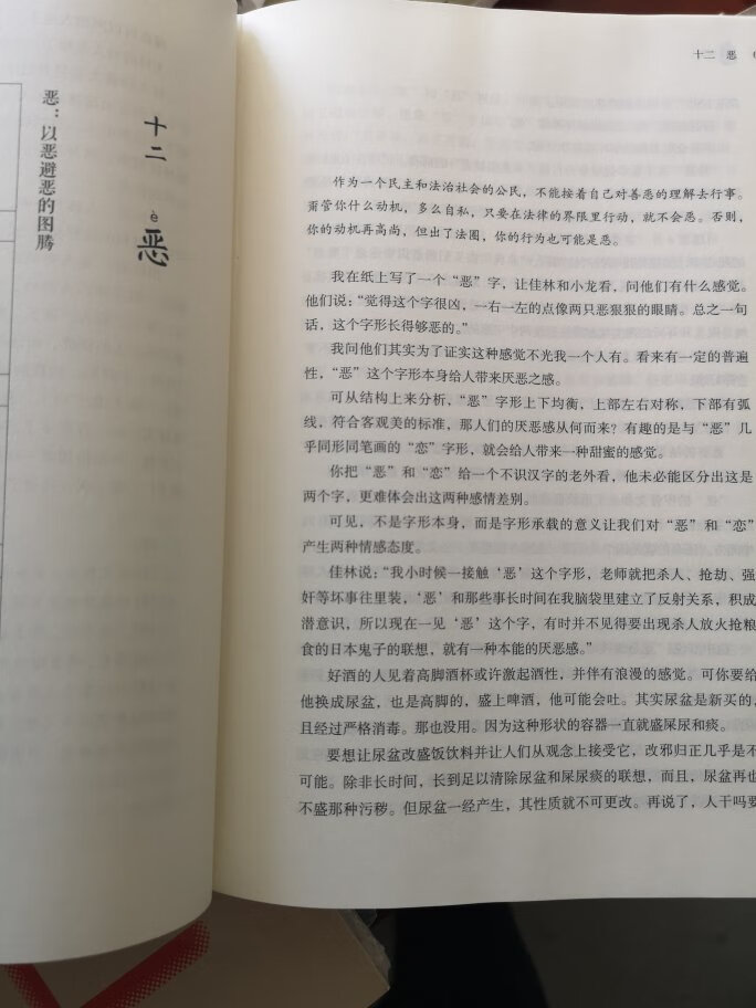 一本没啥意思的书。书并不薄，但仅收录了77个汉字。纸张和印刷中规中矩，硬封。