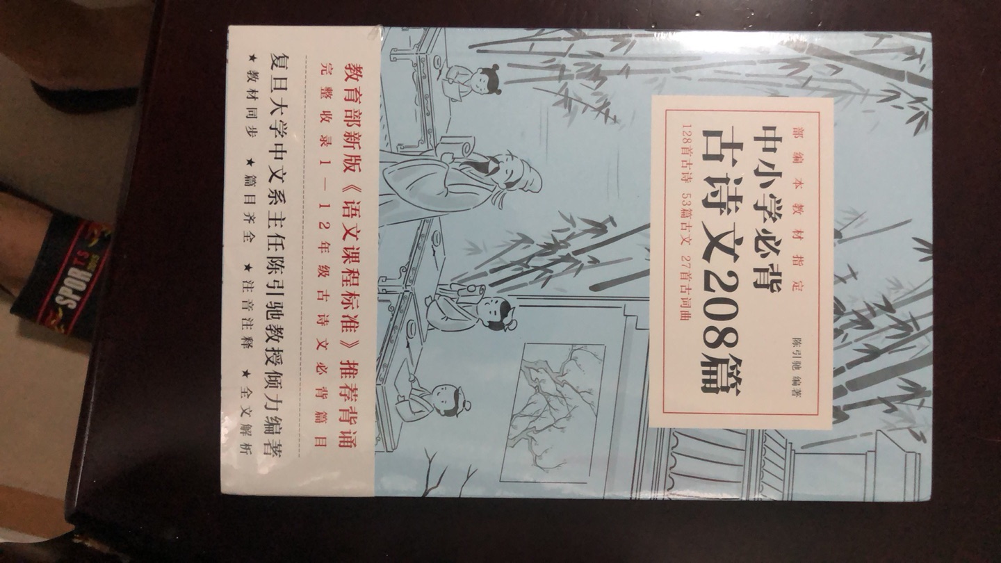 很厚实的一本书，完全包装，价格实惠，很好?