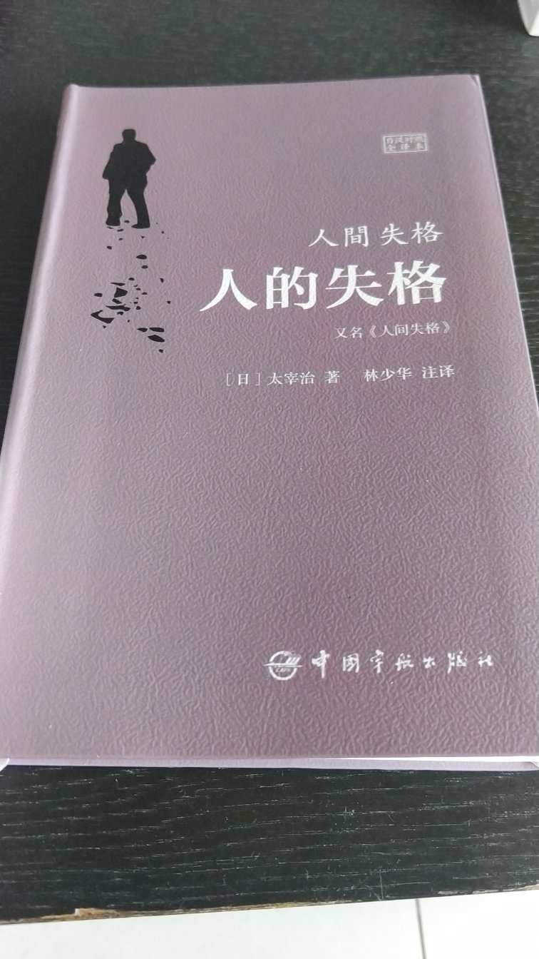 还没看，纸质和印刷都很好，封皮还是厚的，好评。物流快小哥态度好！