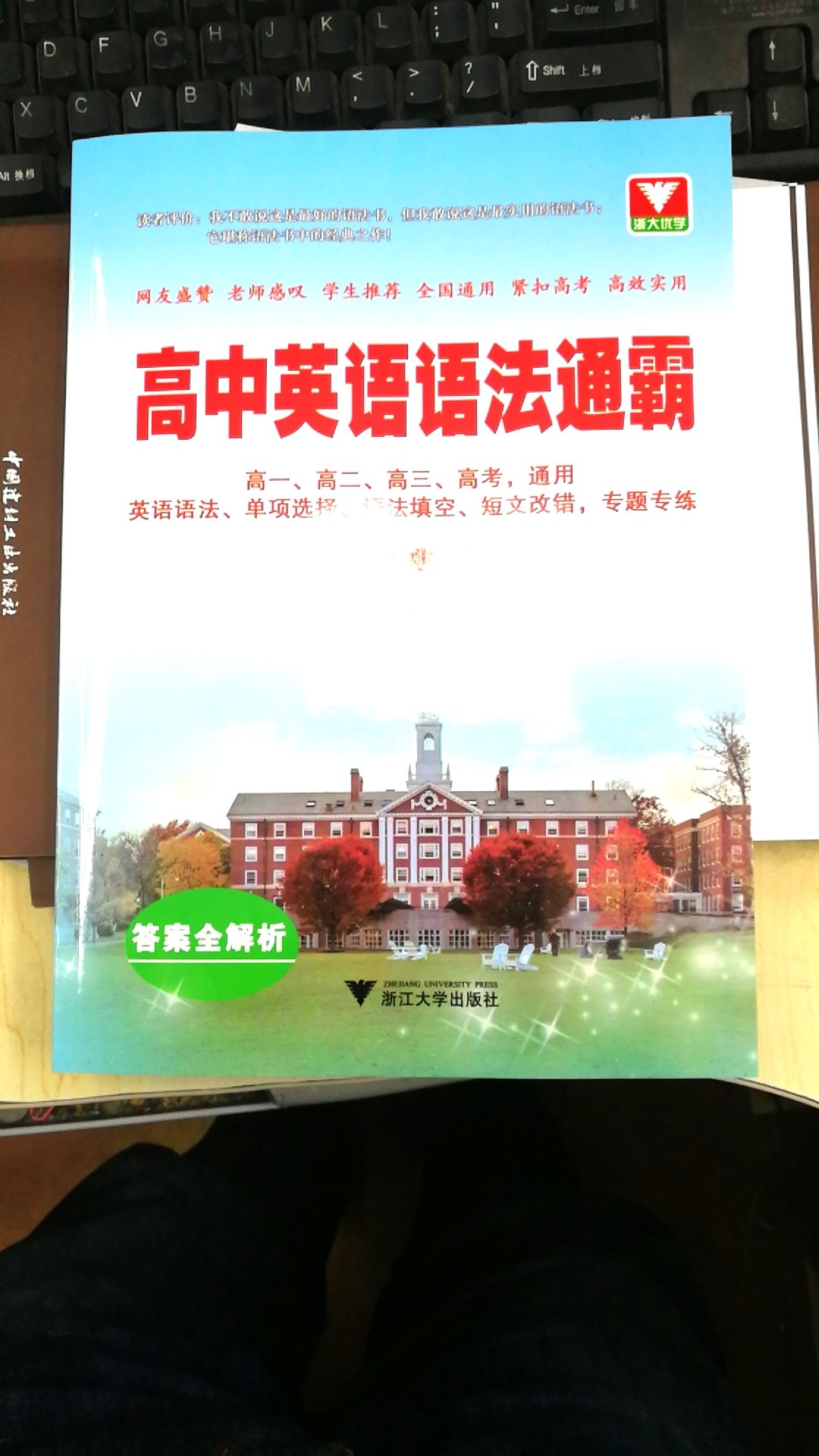 朋友推荐购买的，希望能提高孩子的英语成绩