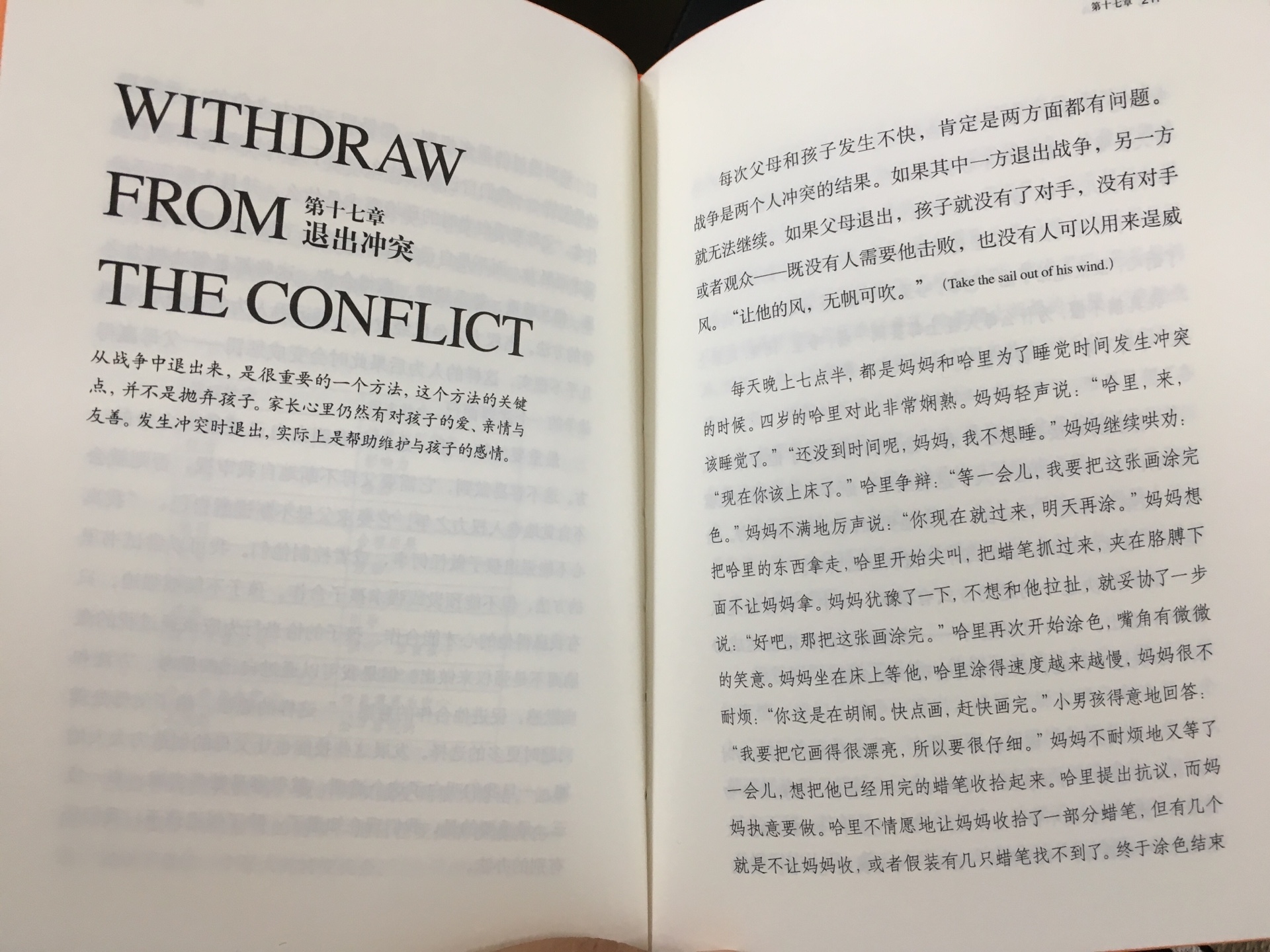 朋友推荐购书，《孩子：挑战》，德雷克斯的三个挑战系列丛书之一，从儿童的心里角度分析他们的行动和对家长的态度的根本原因是什么，并且还有实际有效的可操作方法，很值得阅读，而且书里所列举的各种孩子与家长之间的互动的生活场景就与平时家里的场景一样，阅读的同时脑子里都能反映出画面，很好看。建议孩子小一点的时候就开始看，把知识储备好，等以后孩子稍微大一些不用现报佛脚的阅读，提前把知识储备在头脑里。