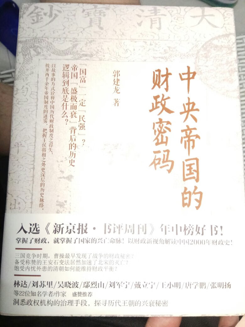 这本书味道很重，刺鼻，纸质掉头皮屑很严重。很垃圾。