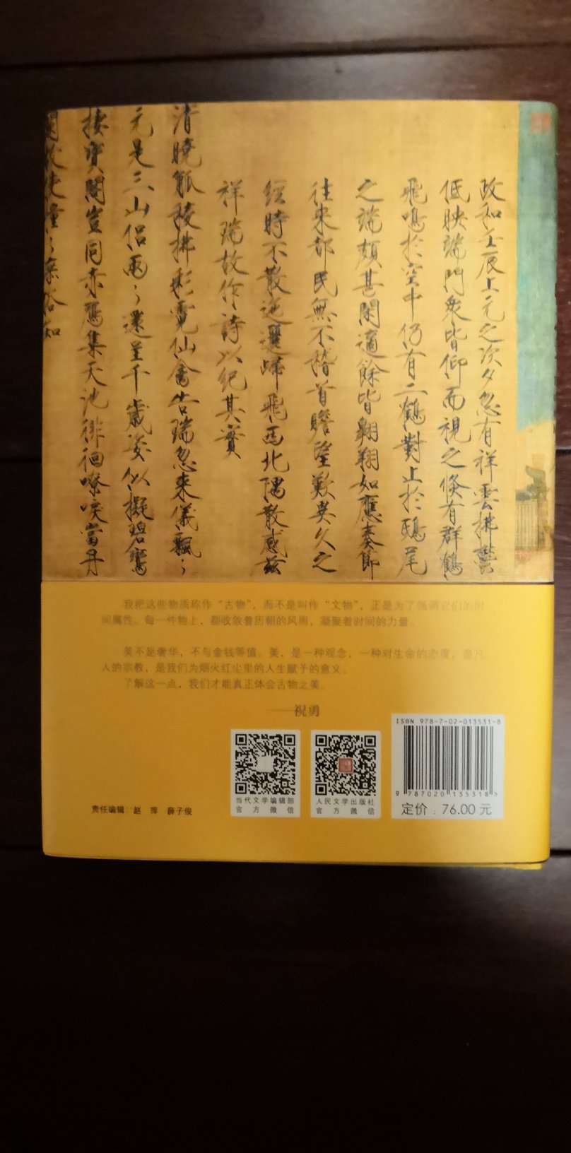 装帧精美，就是价格太贵了，内容还没看。