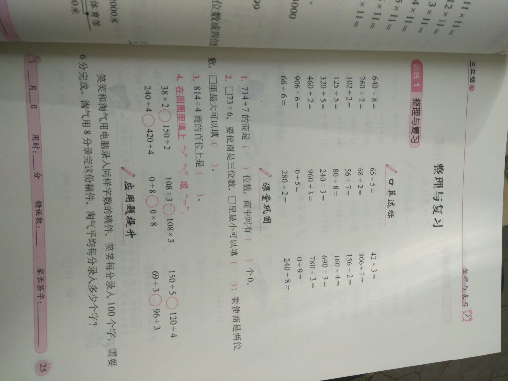 精挑细选的，每日的内容不多，都齐全！
