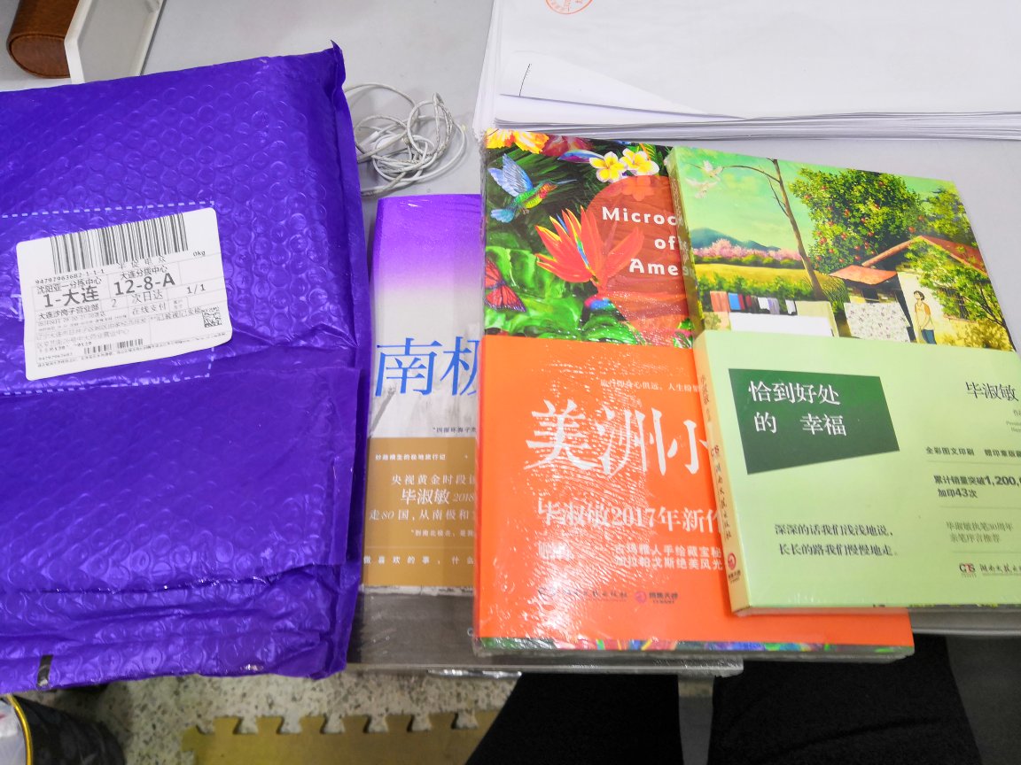 物流快，包装紫色很特别。作者一系列书很多。