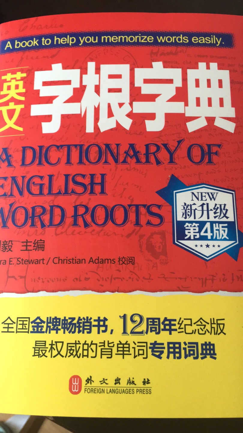 很不错的一本字典，一直用到高中没问题。印刷清晰，字体适中，看着很舒服，推荐。