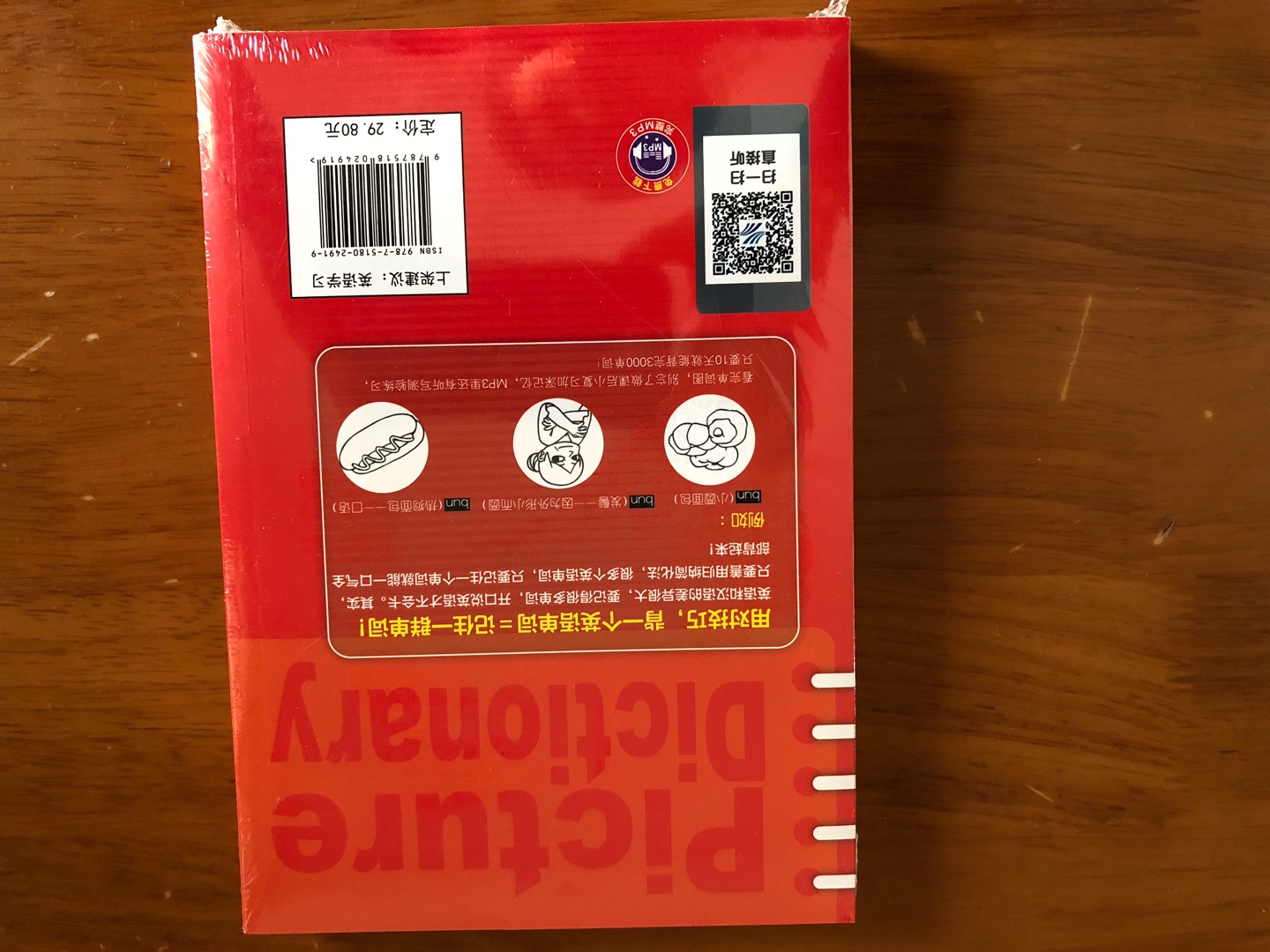 给孩子学单词用的，比较基础的单词，图文结合，这样应该能多加深印象一些吧。