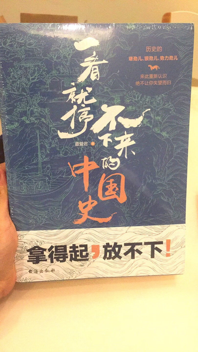 买了好几本，今天和昨天下单的，都收到了，速度很快；包装完好无损，好喜欢新书，舍不得拆封，哈哈，需静下心来读。