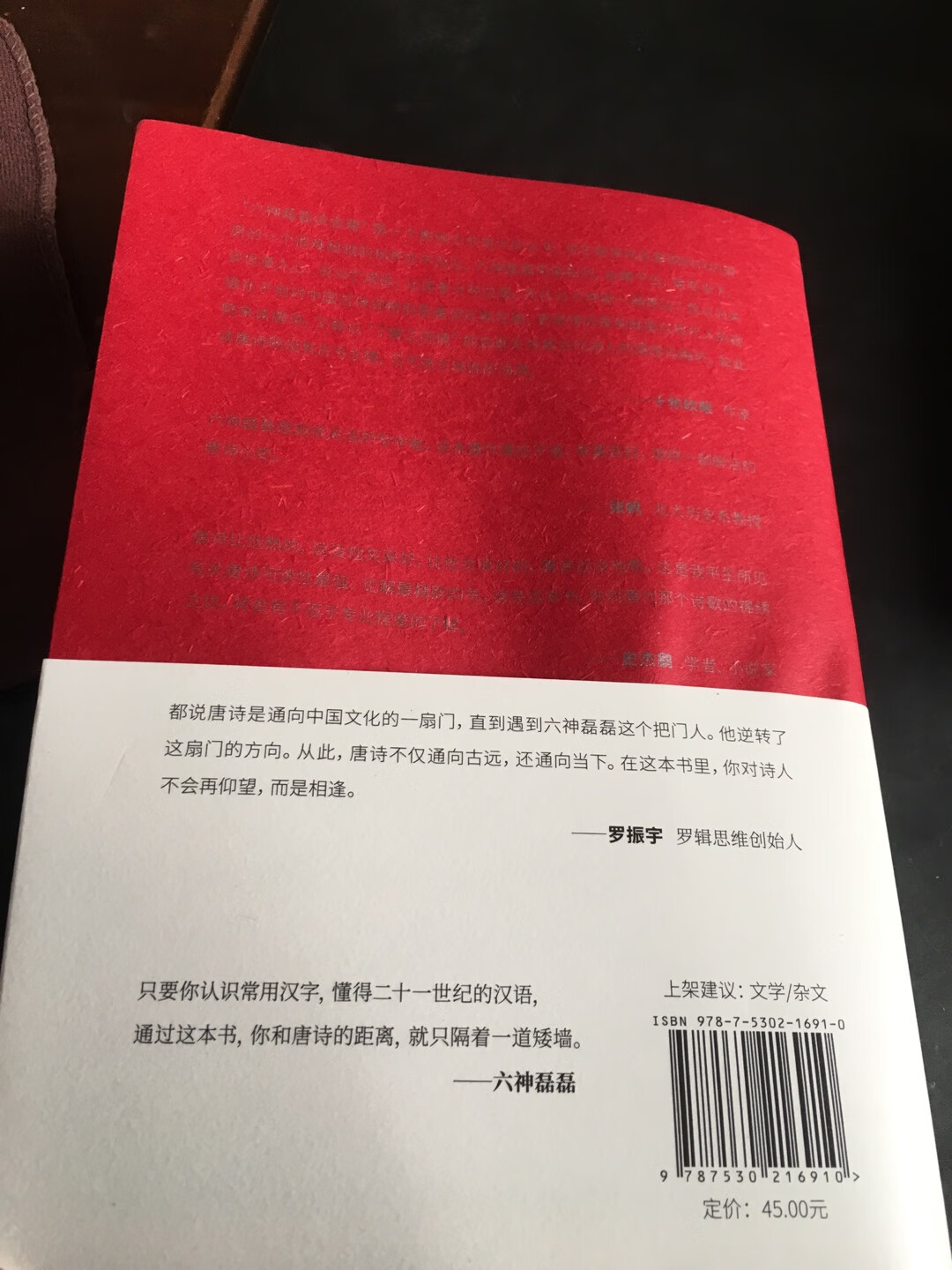 通过阅读了解到唐诗中很多不为人知的趣事，也了解了一些唐诗创作的背景，受教了。