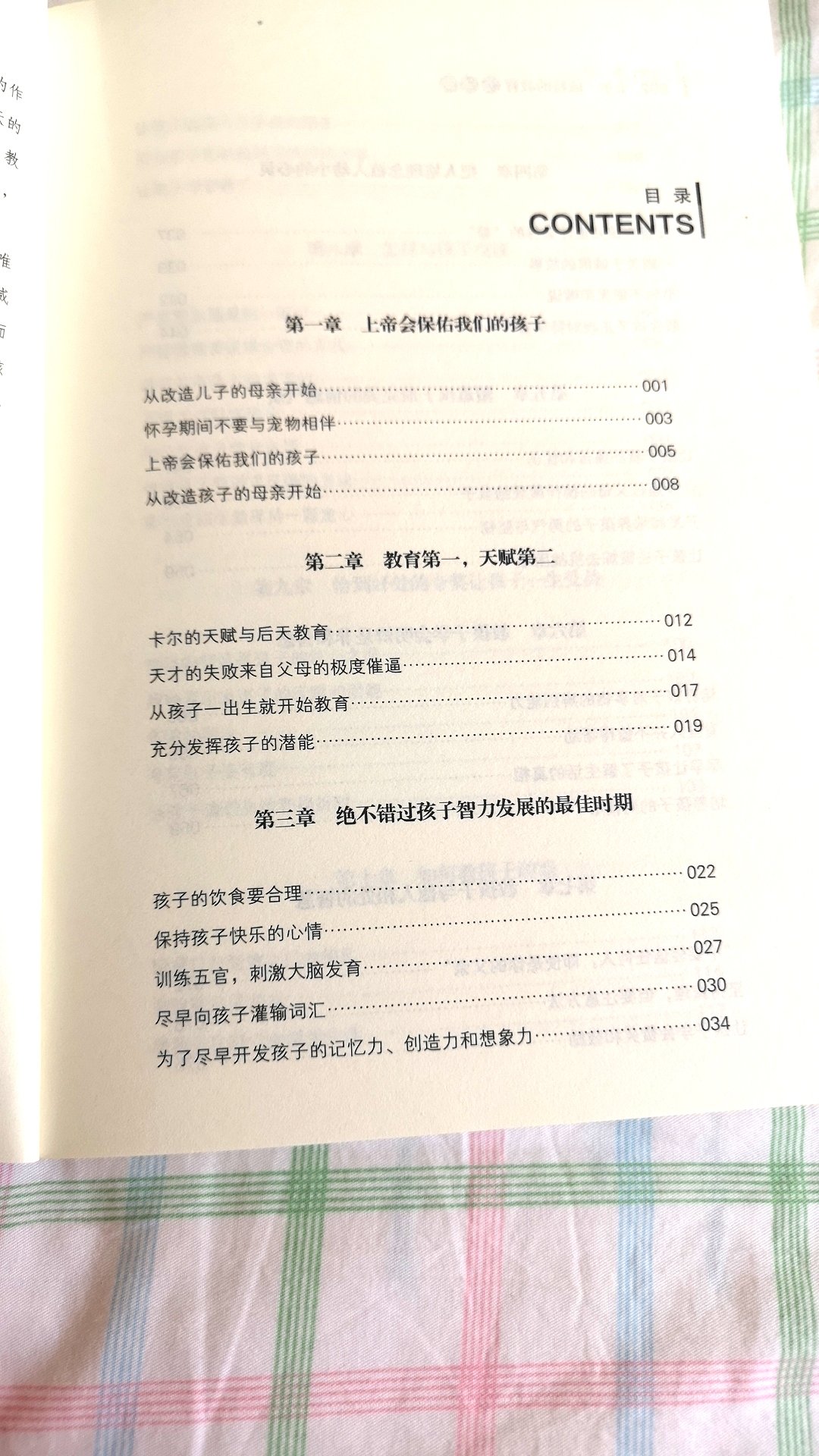 活动买的很划算！还是纸质的书看起来有感觉！正版没问题！印刷纸质都很好！下次有活动还要买！有了孩子父母就要更多的学习了！为了当一个好妈妈?学起来吧！书的内容有点老，个人感觉确实是最早的早教雏形对于现代的人来说还是直接买蒙特梭利教育看吧！就当温故而知新吧