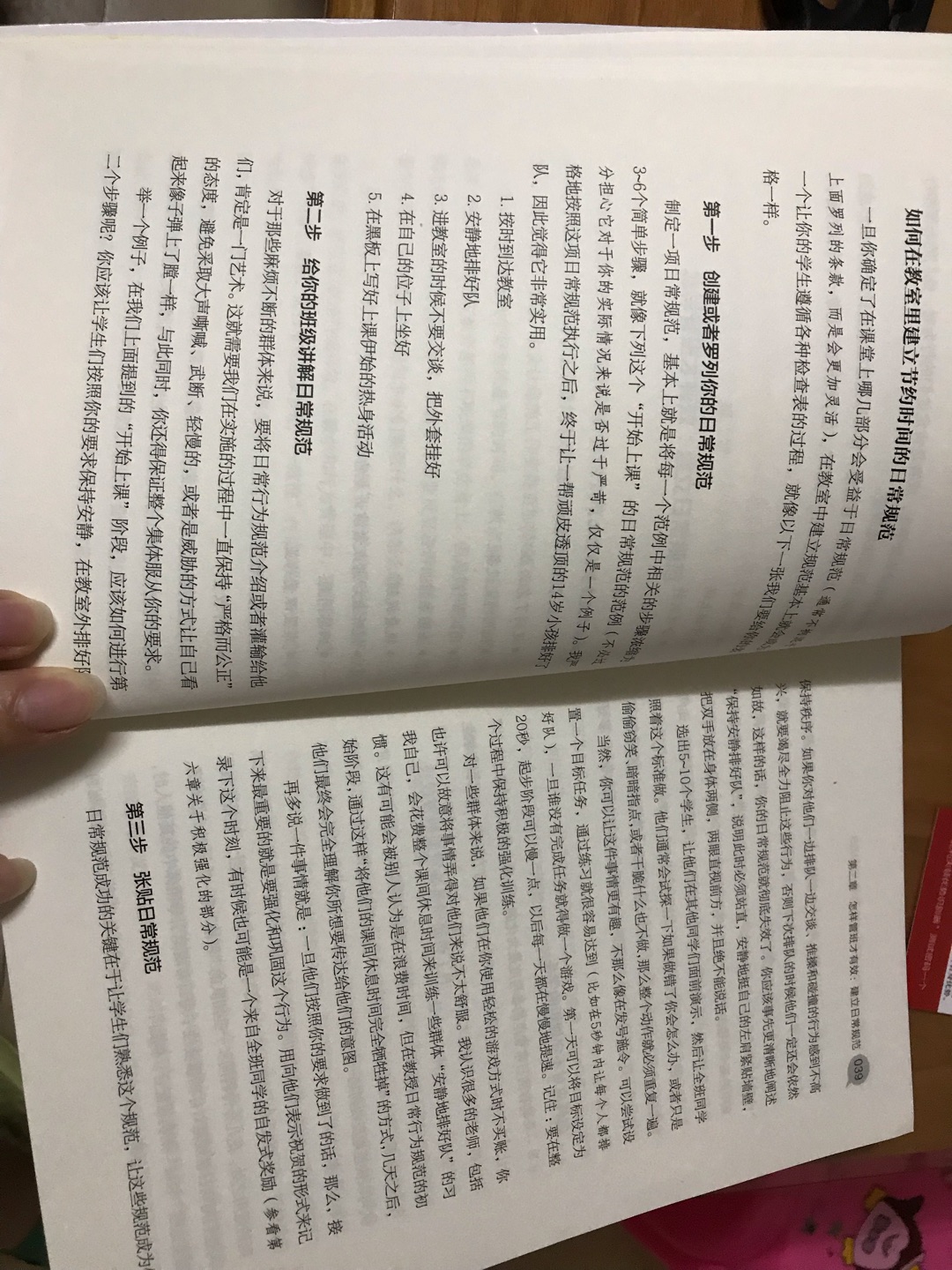 愉快的购物体验！物流快！多看书，总有用的！