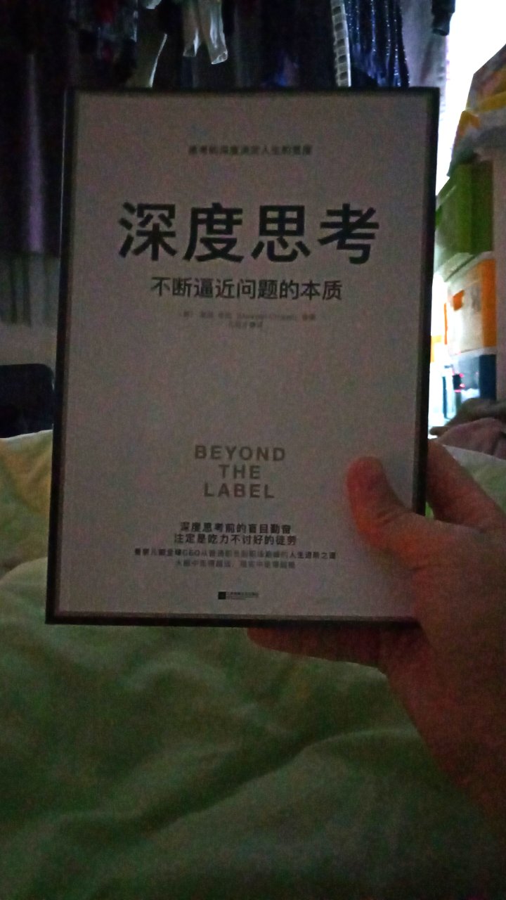 内容不错，就是字体太小了，希望能更精致一点！多多看好书吧，自己也会变得更好