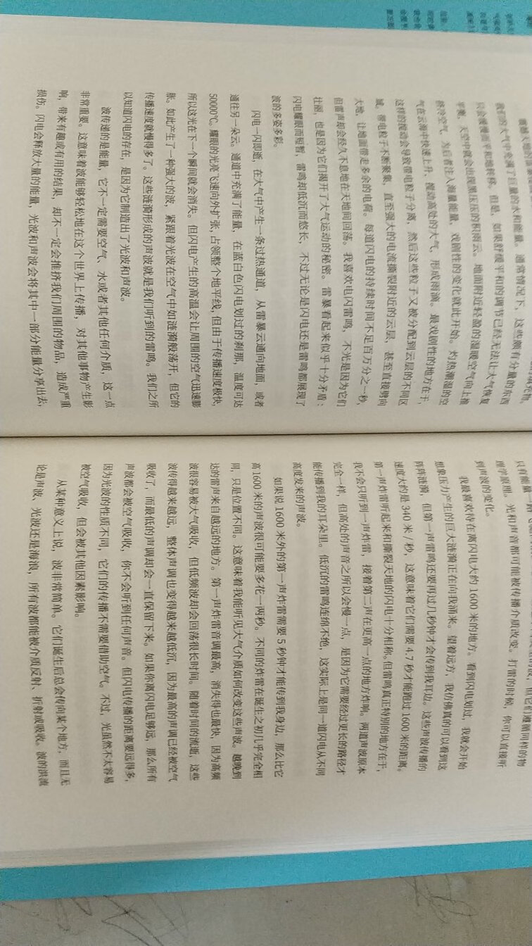 听少年得到介绍买的，书的质量和内容不错，就是价格太贵了